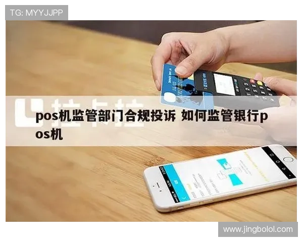 Unibet积极应对监管变化确保平台合规运营