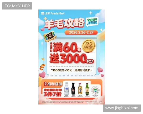 利来体育平台最新优惠活动全面解析助你轻松赢取丰厚奖励