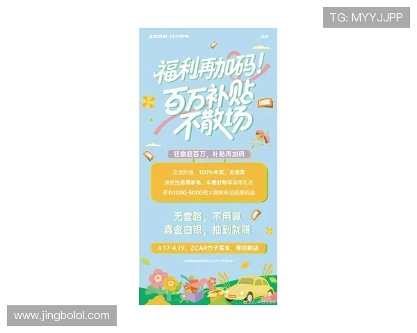 买球站平台的最新优惠活动与福利，助力用户享受更多实惠与高额返利