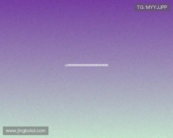 yy体育导航提供全面的世界杯赛事直播、比分更新与精彩集锦内容 yy体育导航提供全面的世界杯赛事直播、比分更新与精彩集锦内容